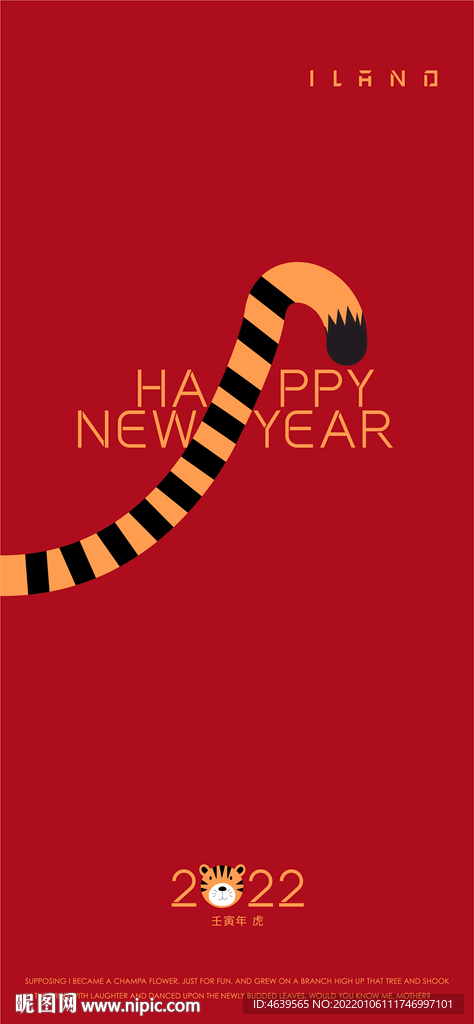 新年刷屏海报