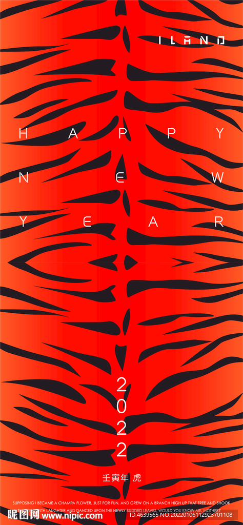新年刷屏海报