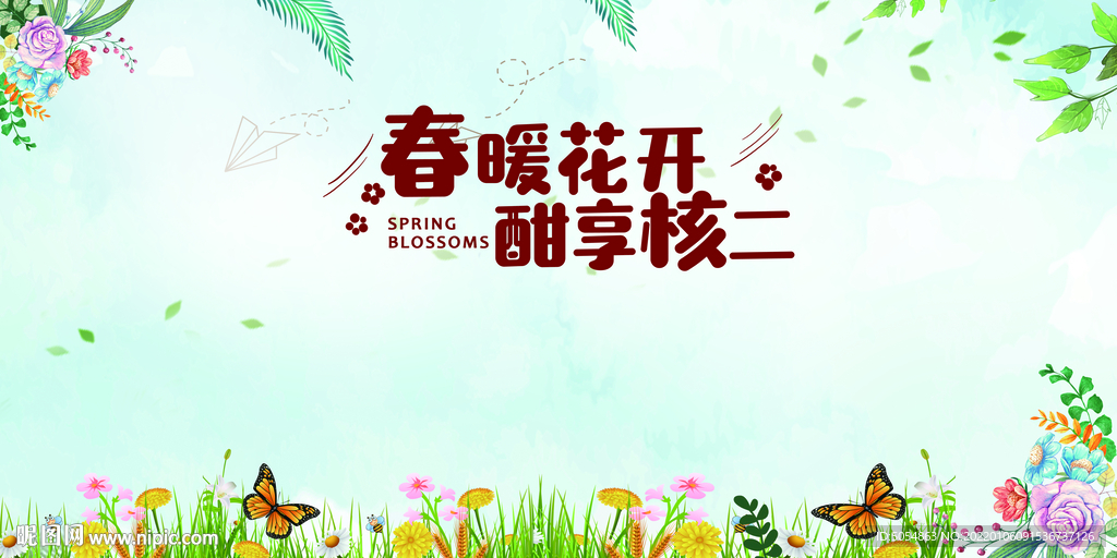 新春发布会海报模板