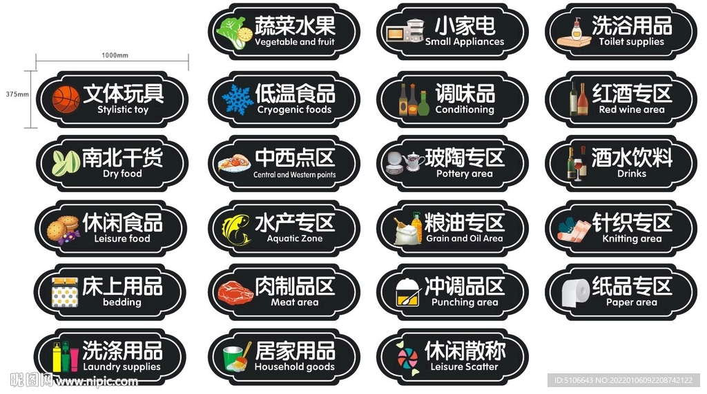 超市灯箱