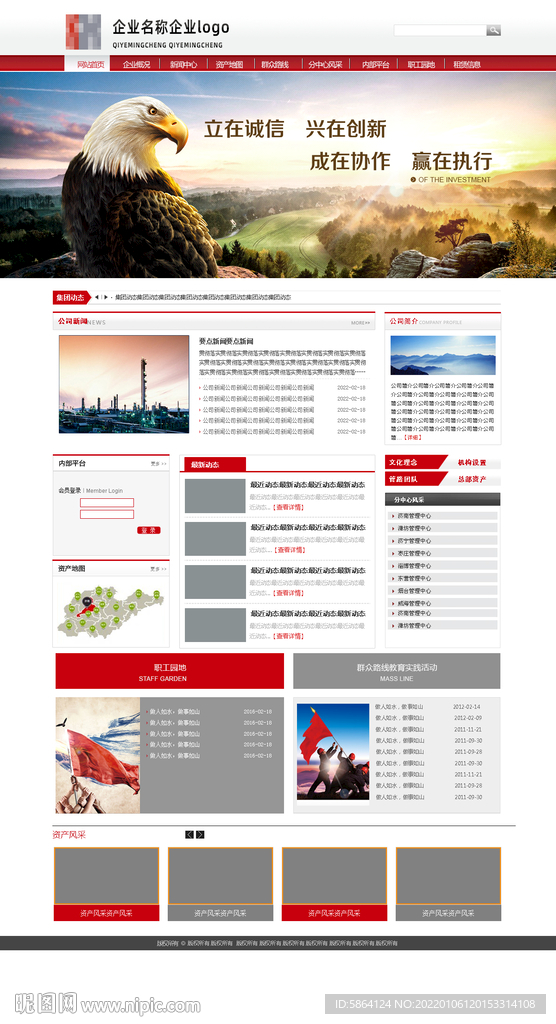 企业网站图片