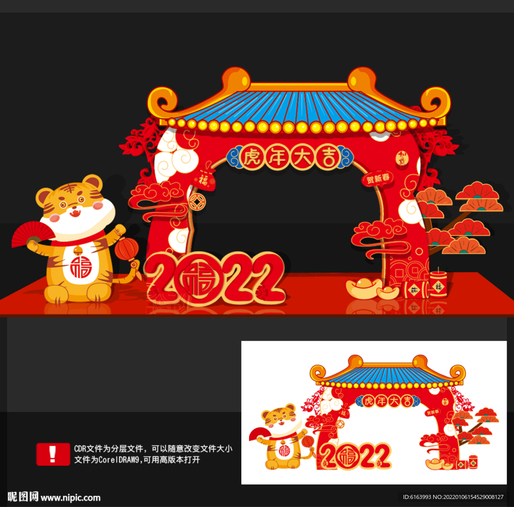 虎年美陈
