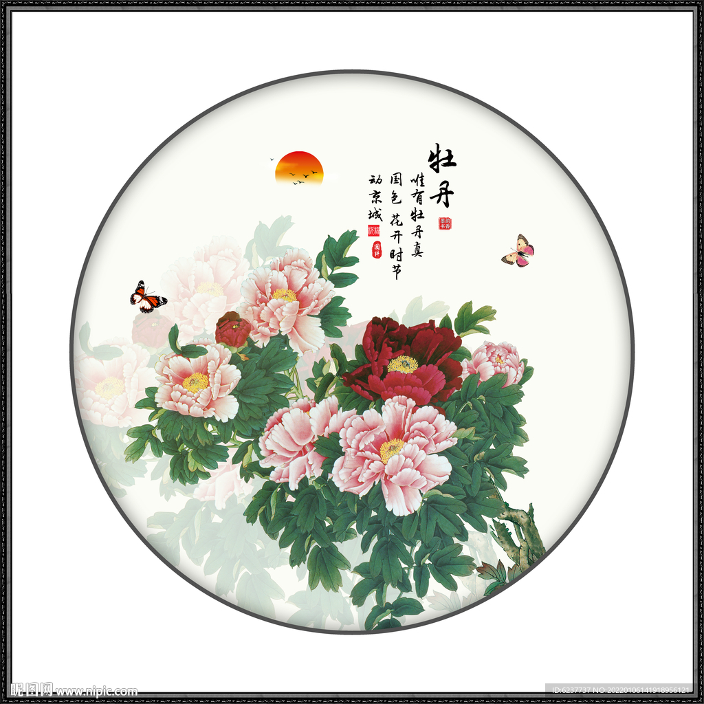 富贵花开