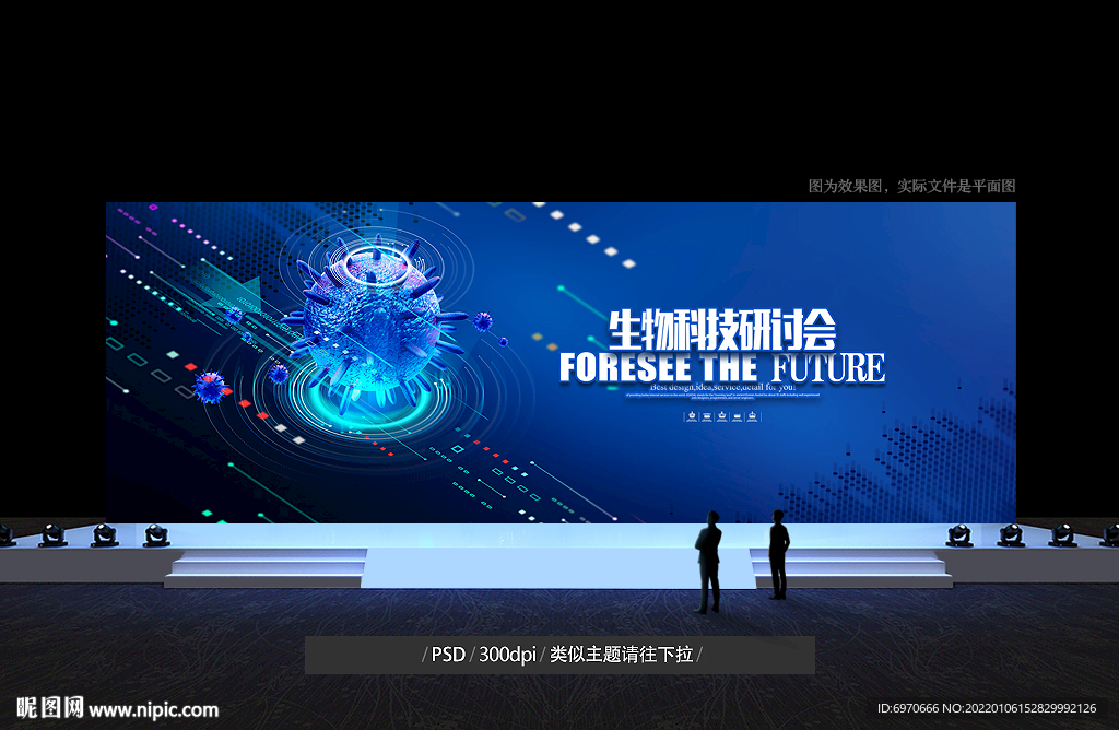 生物科技