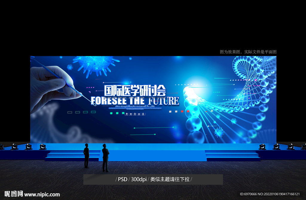 医学会议