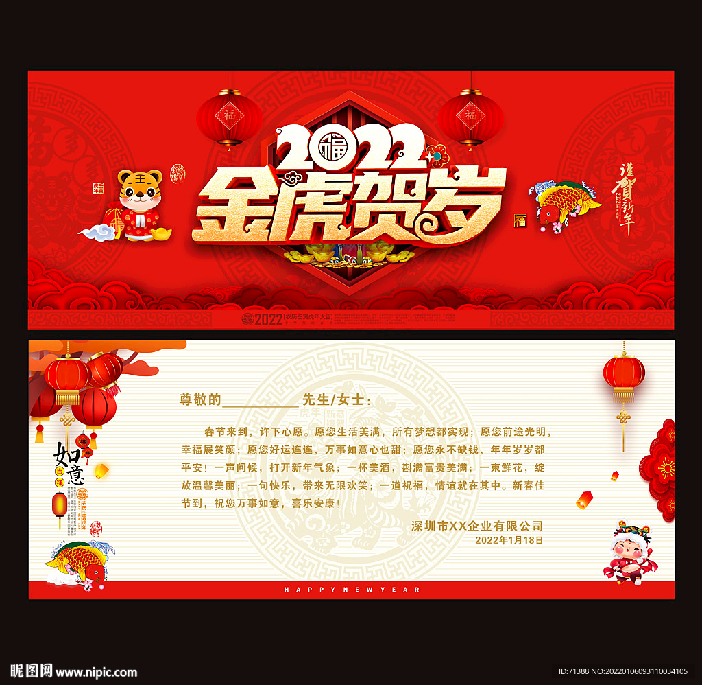 2022新年贺卡