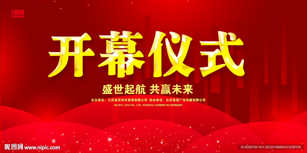 签约授牌仪式  