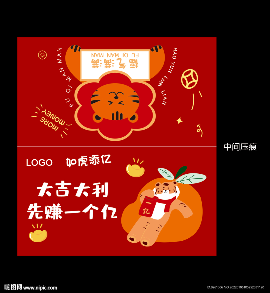 大吉大利封包卡