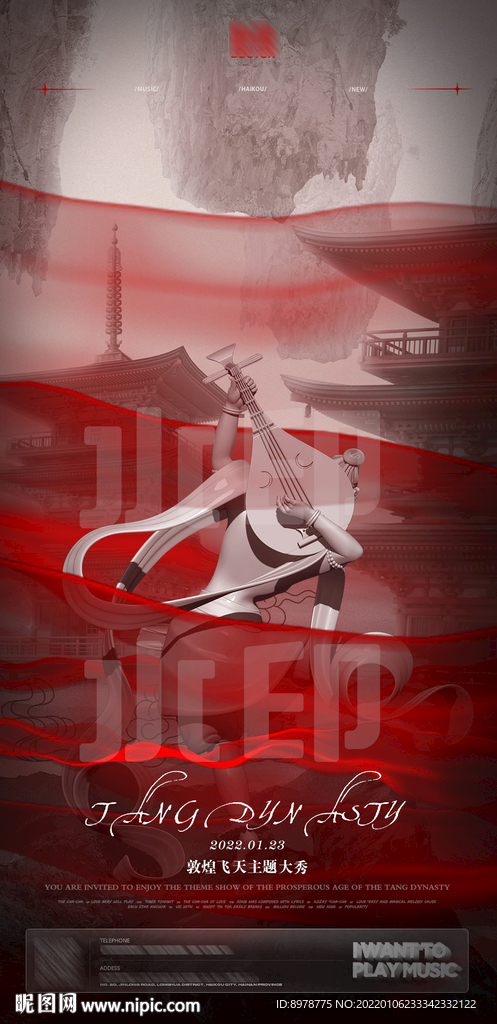 敦煌飞天 大唐盛世 酒吧海报 