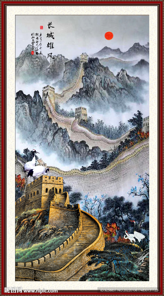 长城