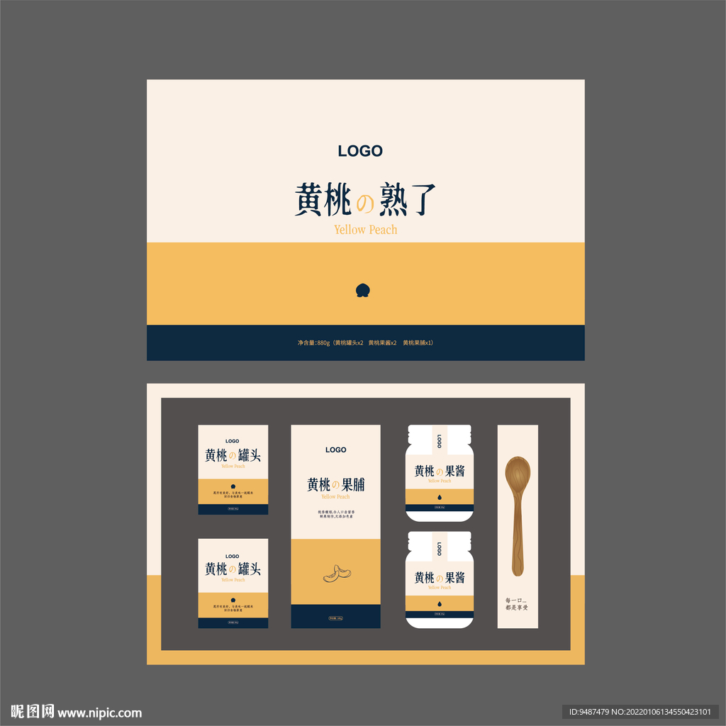 黄桃包装礼盒