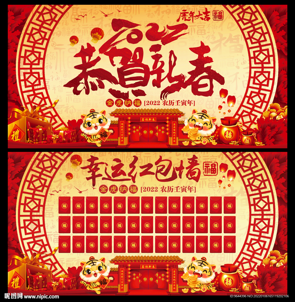 恭贺新春 