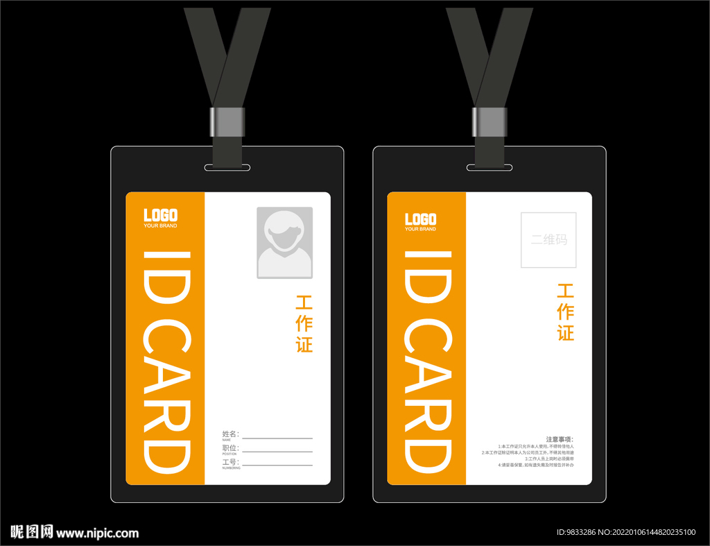 工作证工牌