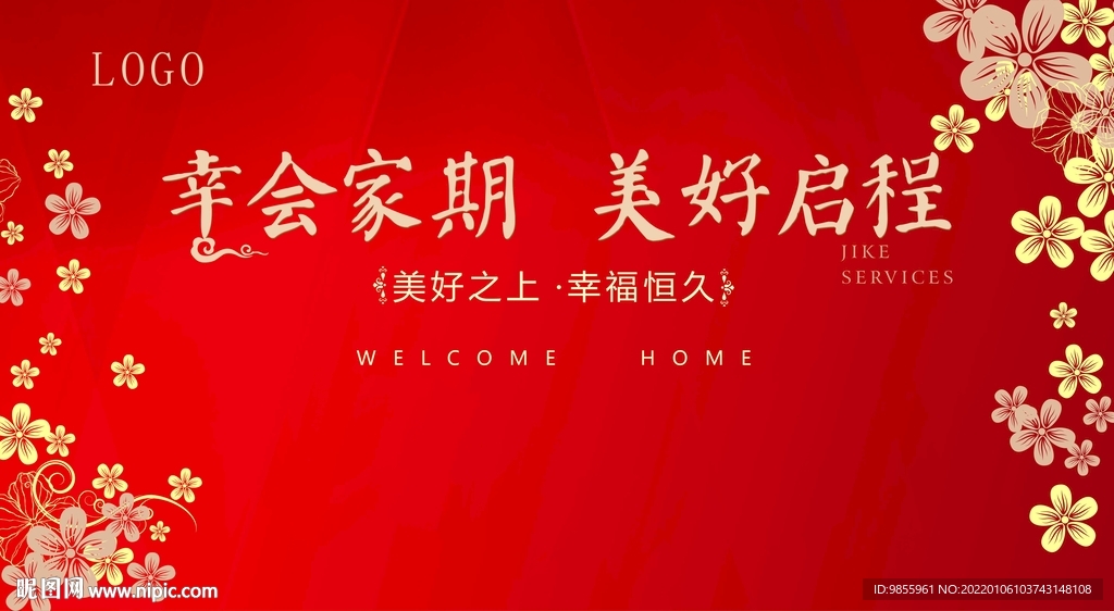 地产桁架