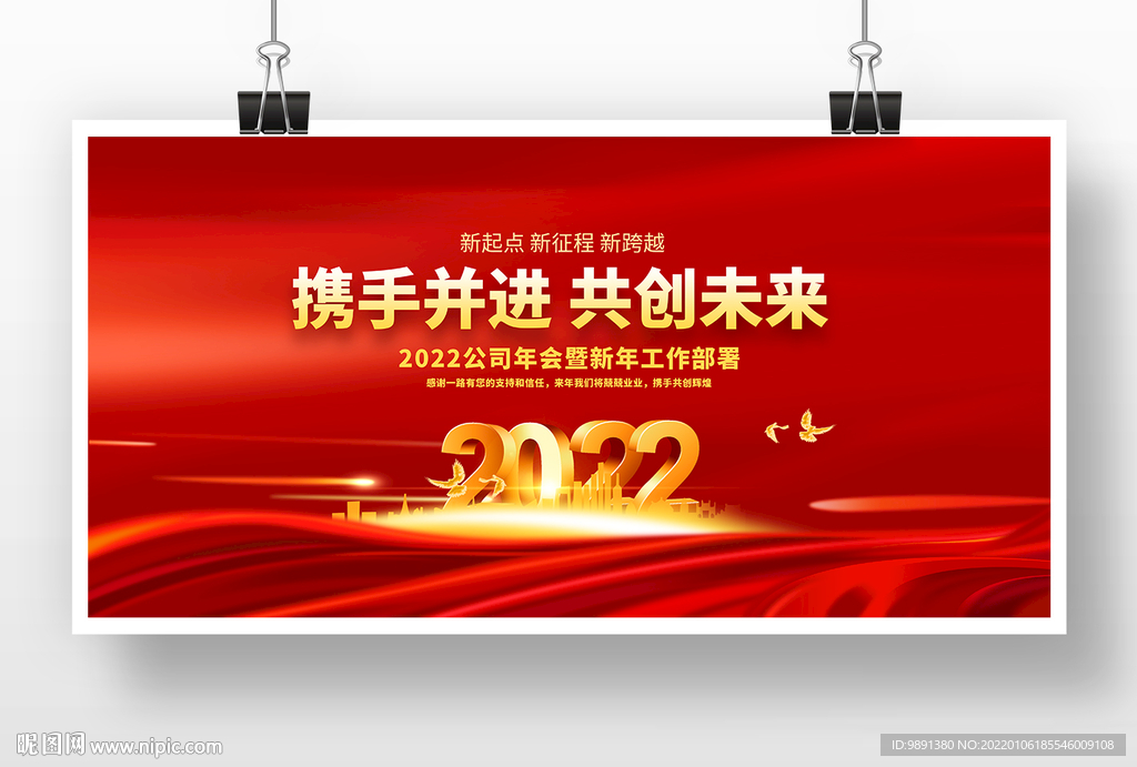 rgb40元(cny)×关 键 词:2022 2022年会 虎年舞台背景 年会