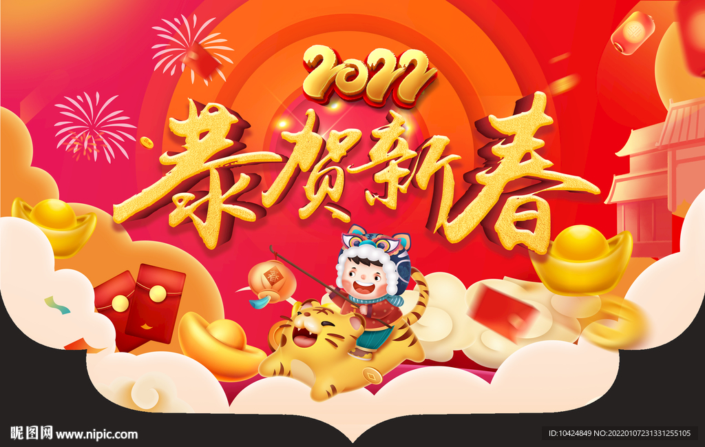 新年吊旗