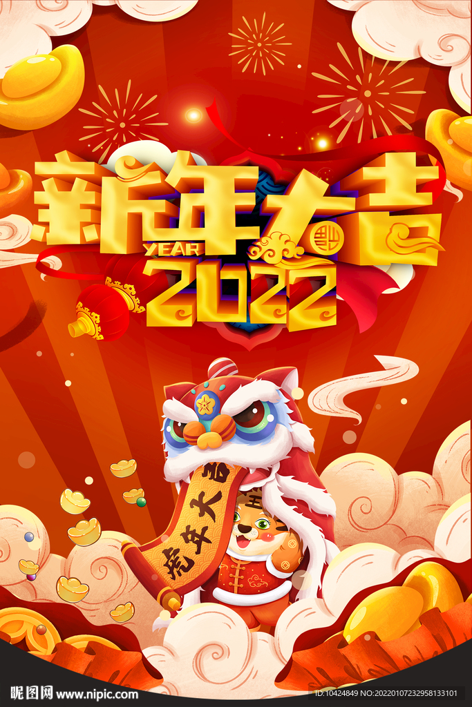 新年吊旗 挂旗