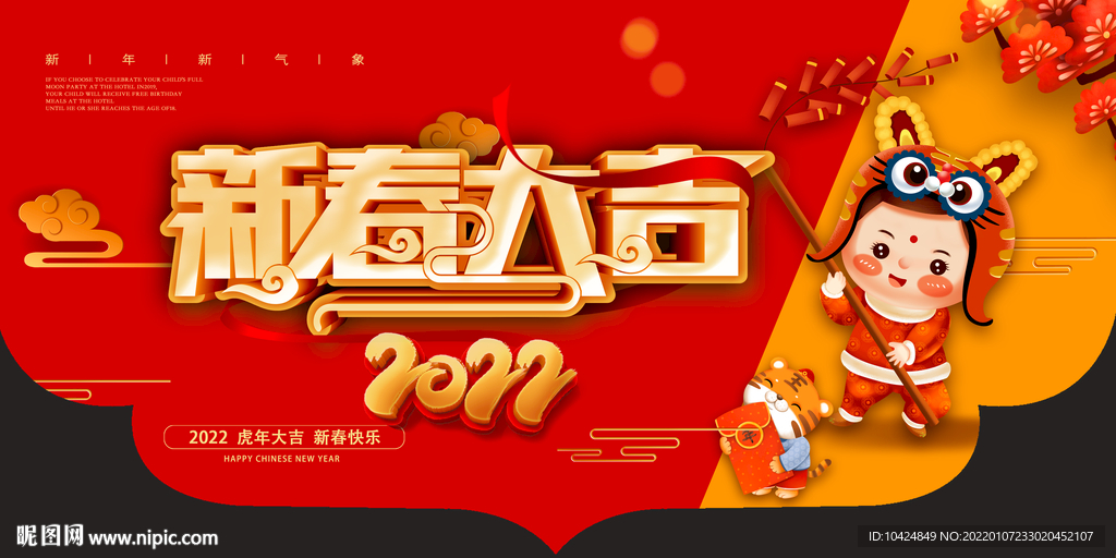 新年挂旗