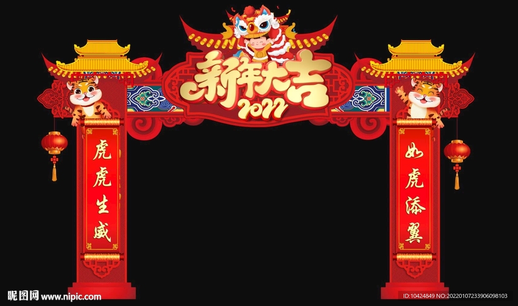 新年拱门 龙门
