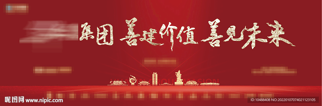 户外地产红金大牌LED书法字