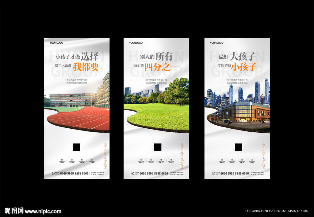 孩子学区价值点学校地产微信