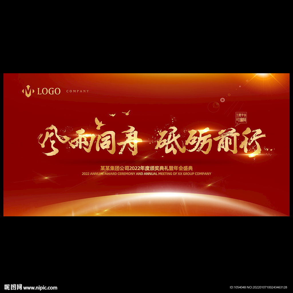 红色背景