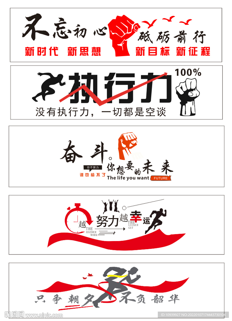 中建办公室励志标语