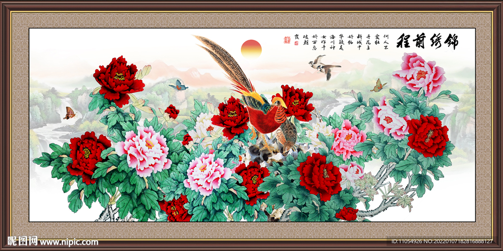 锦绣前程