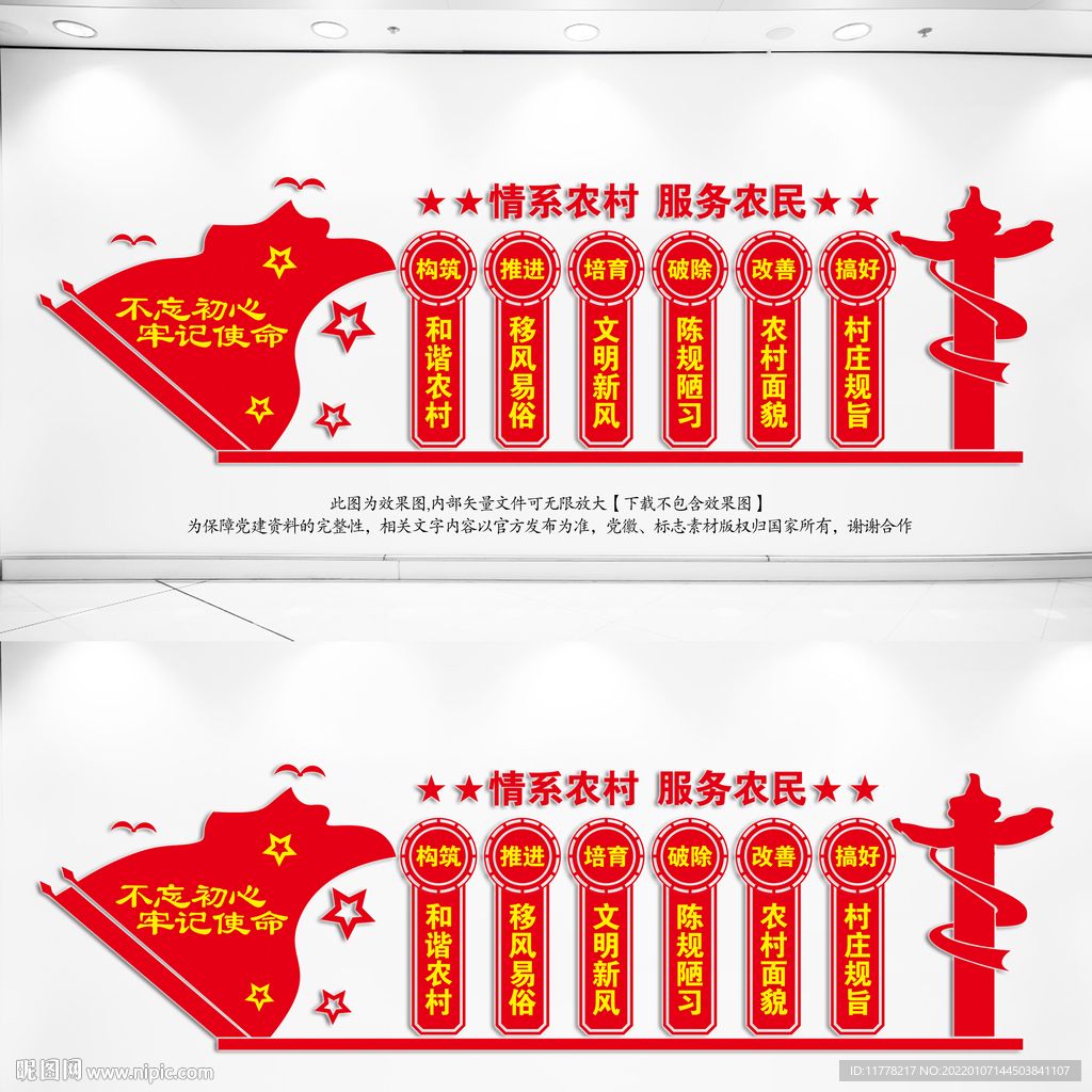 村干部党建会议室