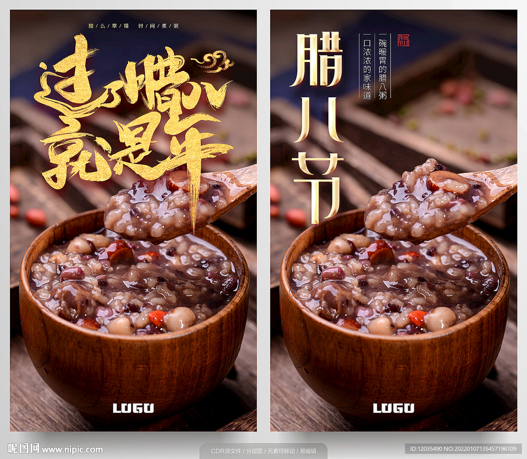 腊八