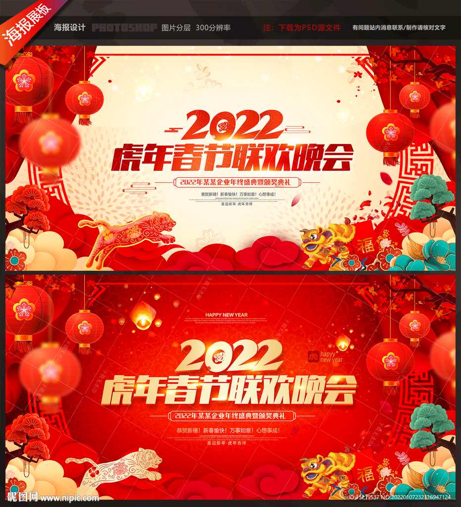 2022春节联欢晚会