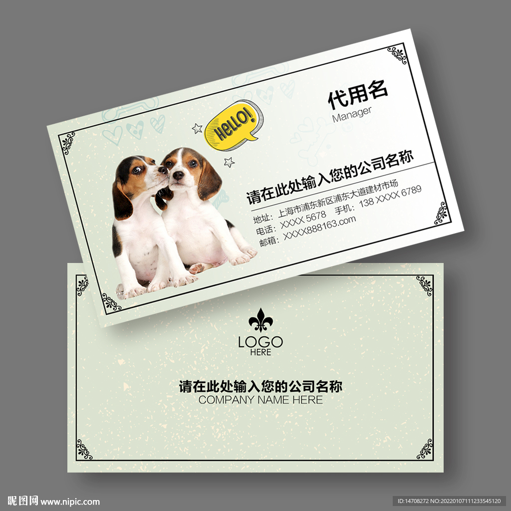 宠物名片