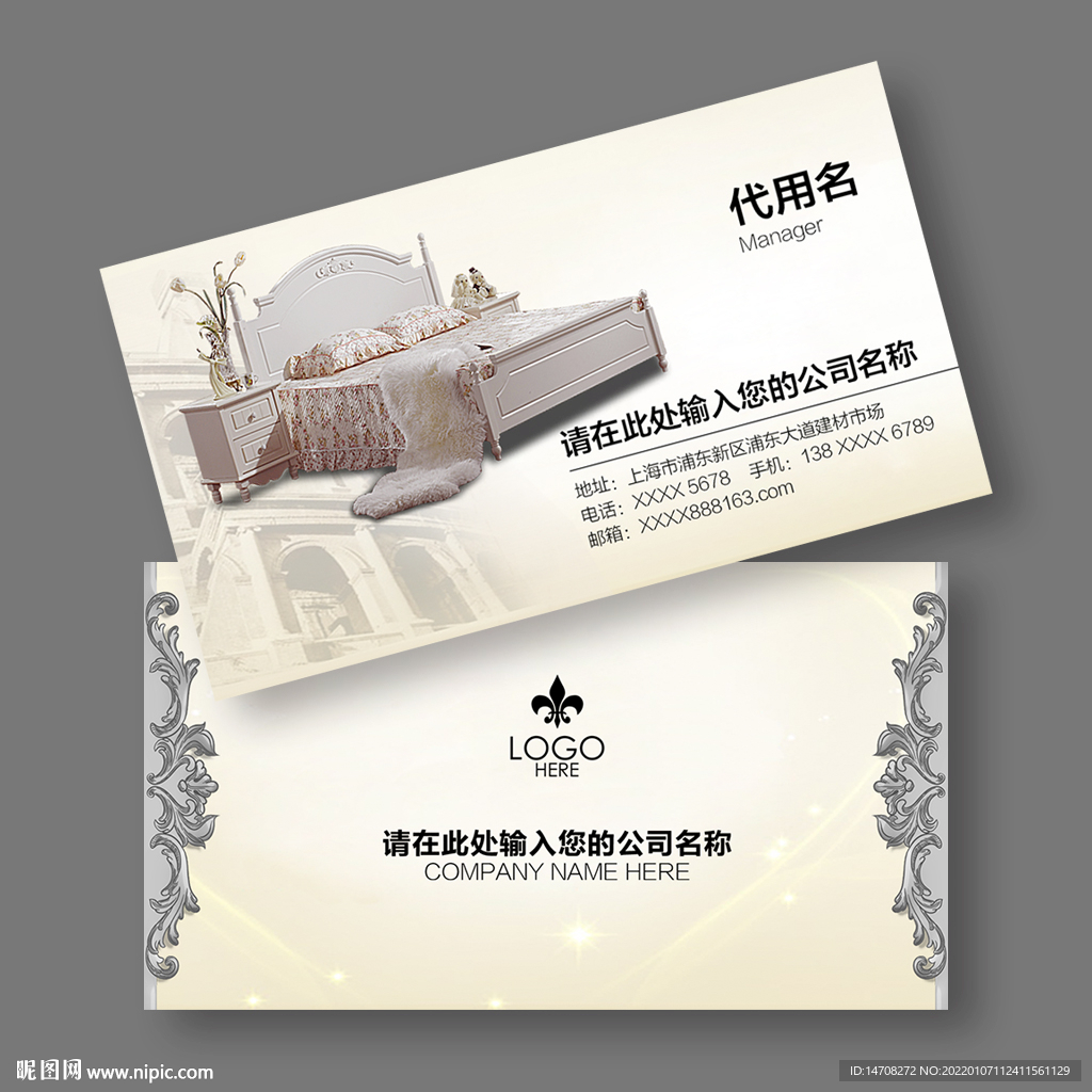 家具名片