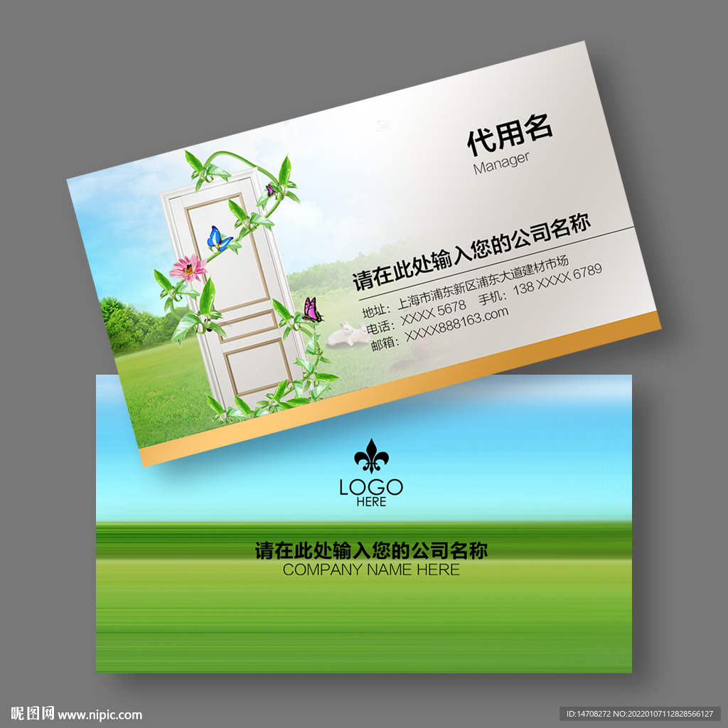 门窗名片