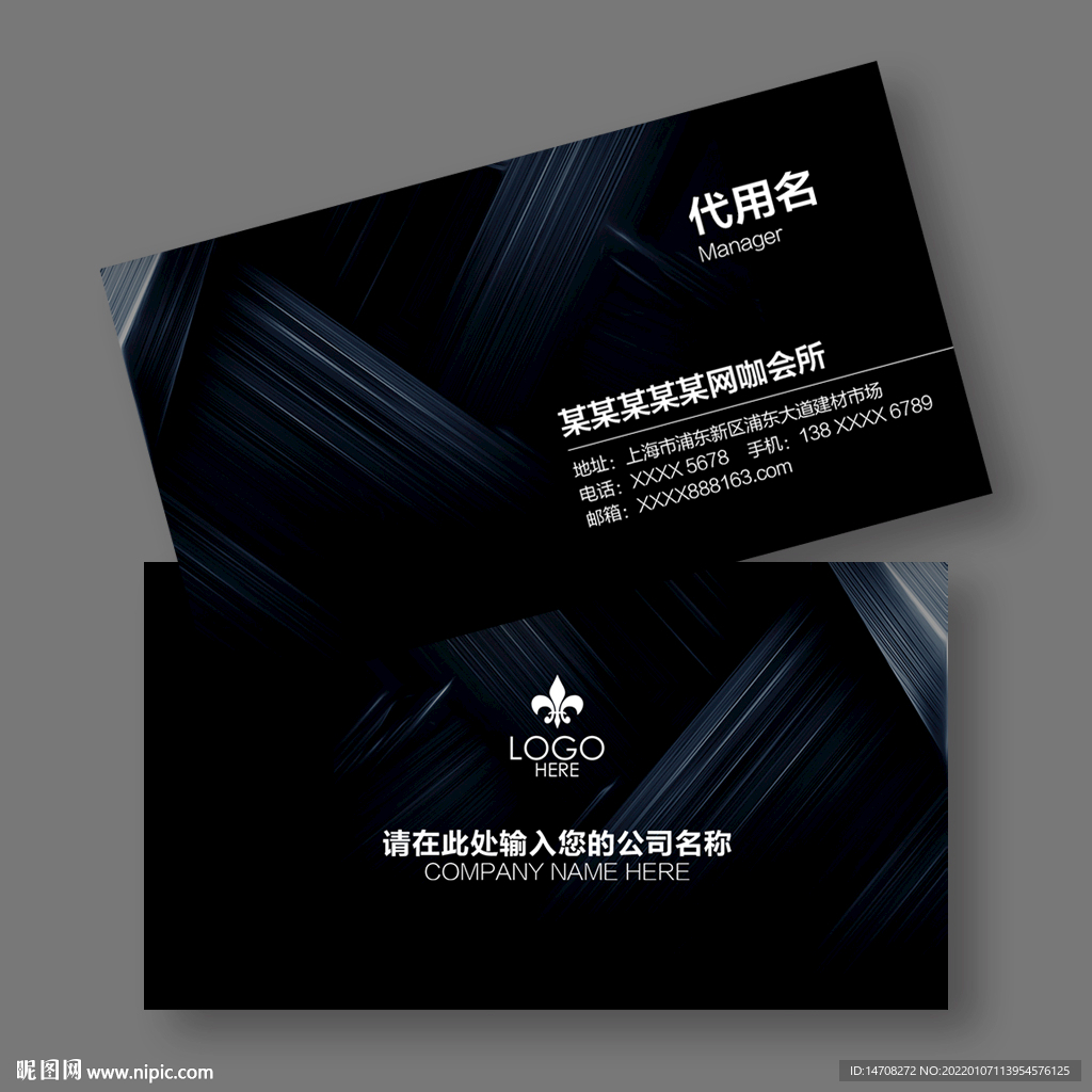 网吧名片