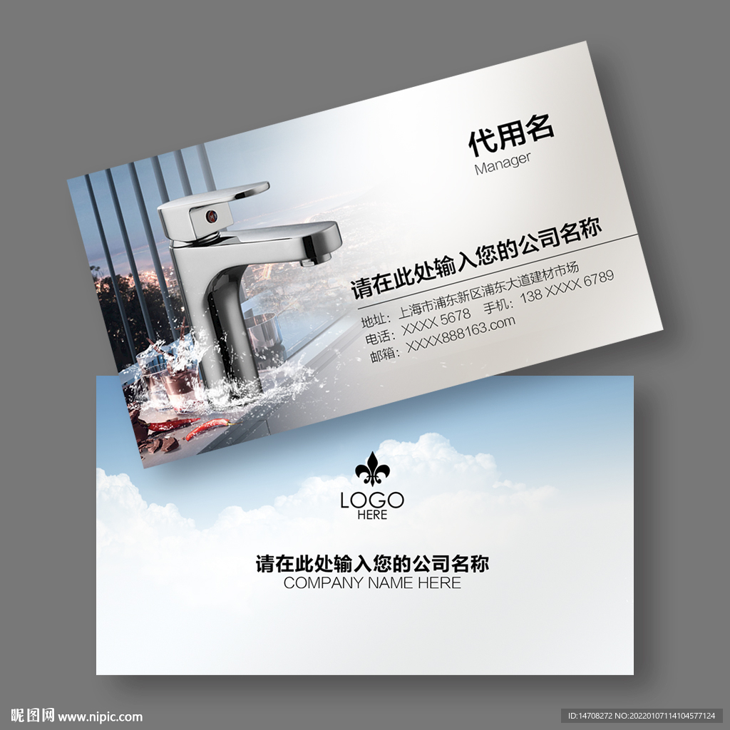 洁具名片 