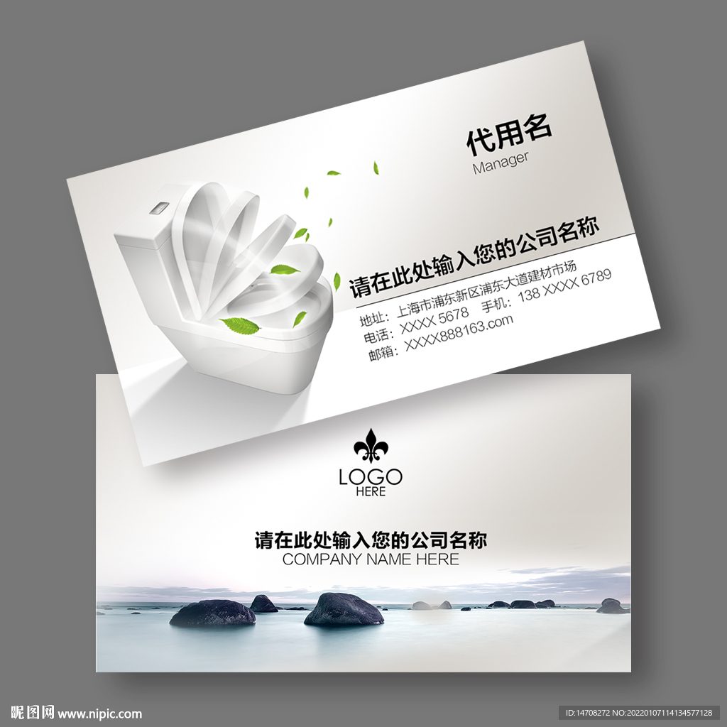 卫浴名片 