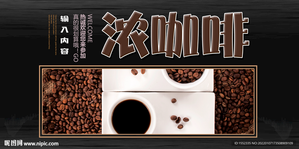 咖啡 