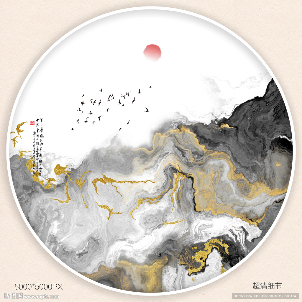 水墨画