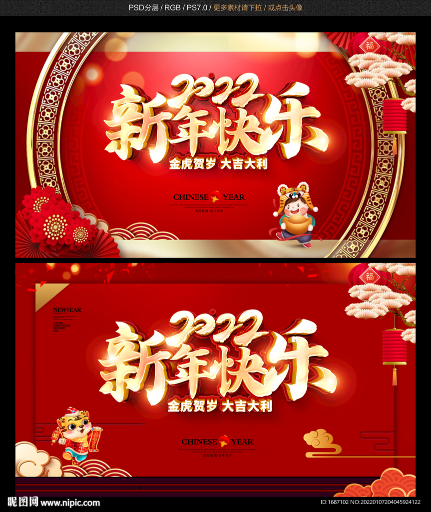 2022新年