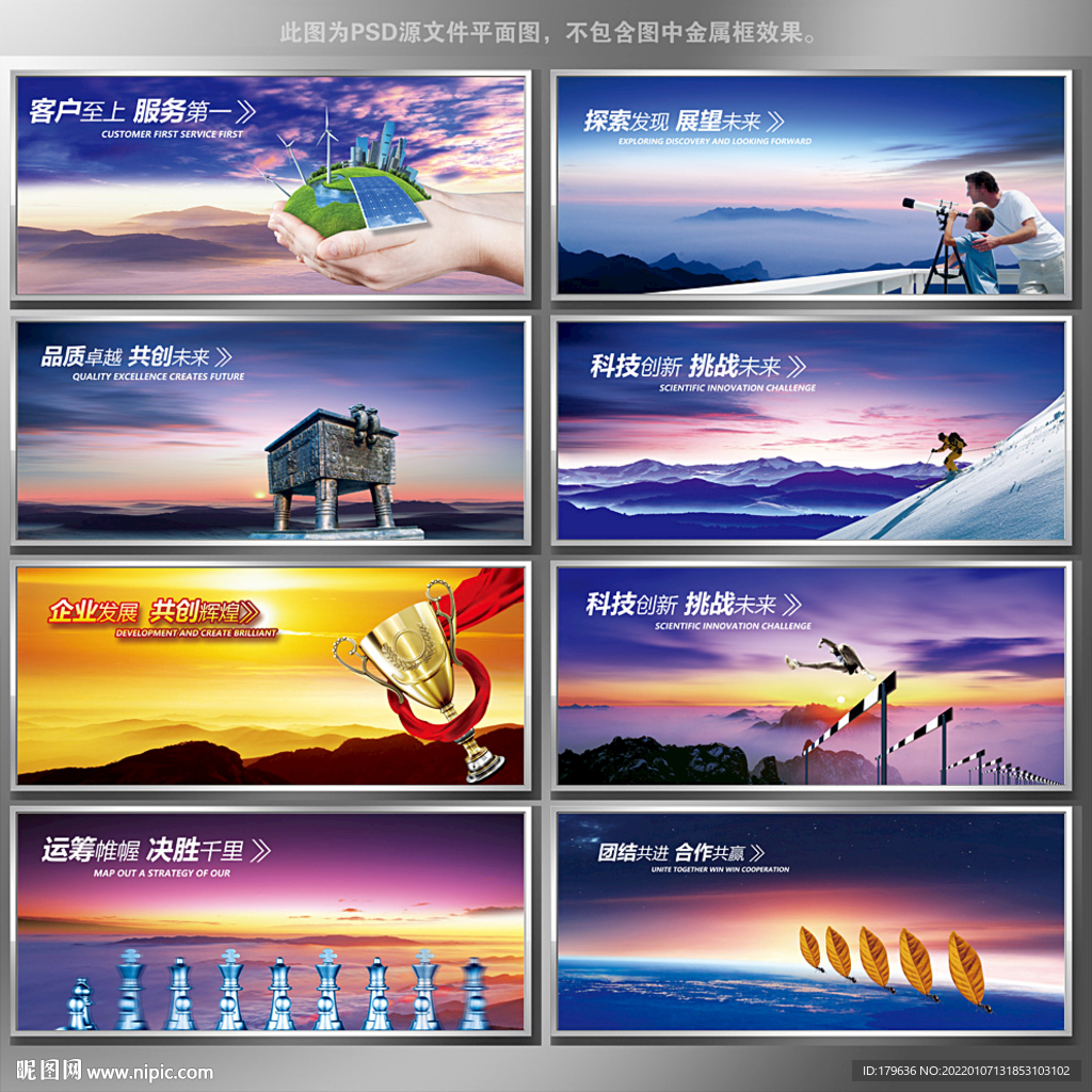 企业文化