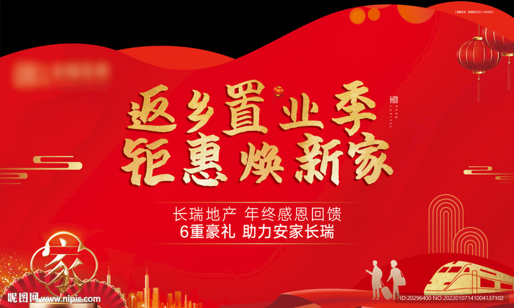 地产异形主背板