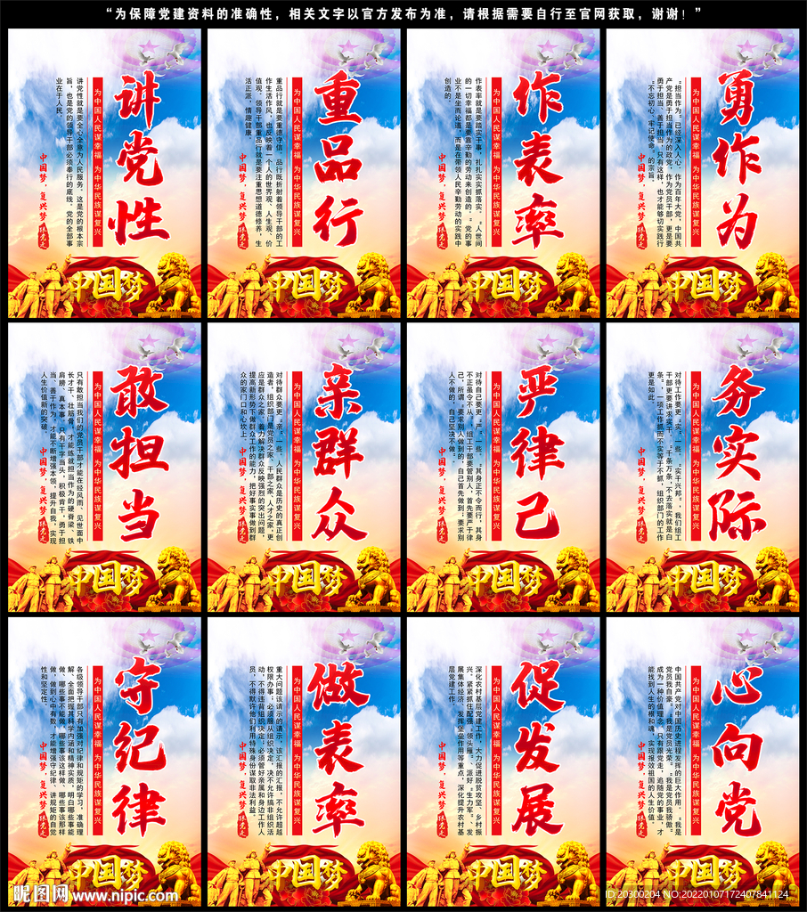 党建文化