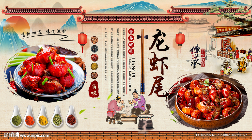龙虾尾背景墙