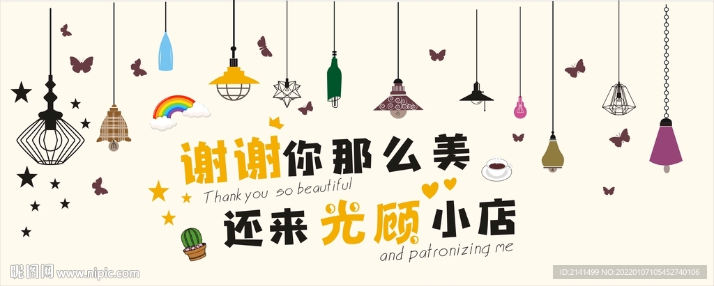 彩灯墙