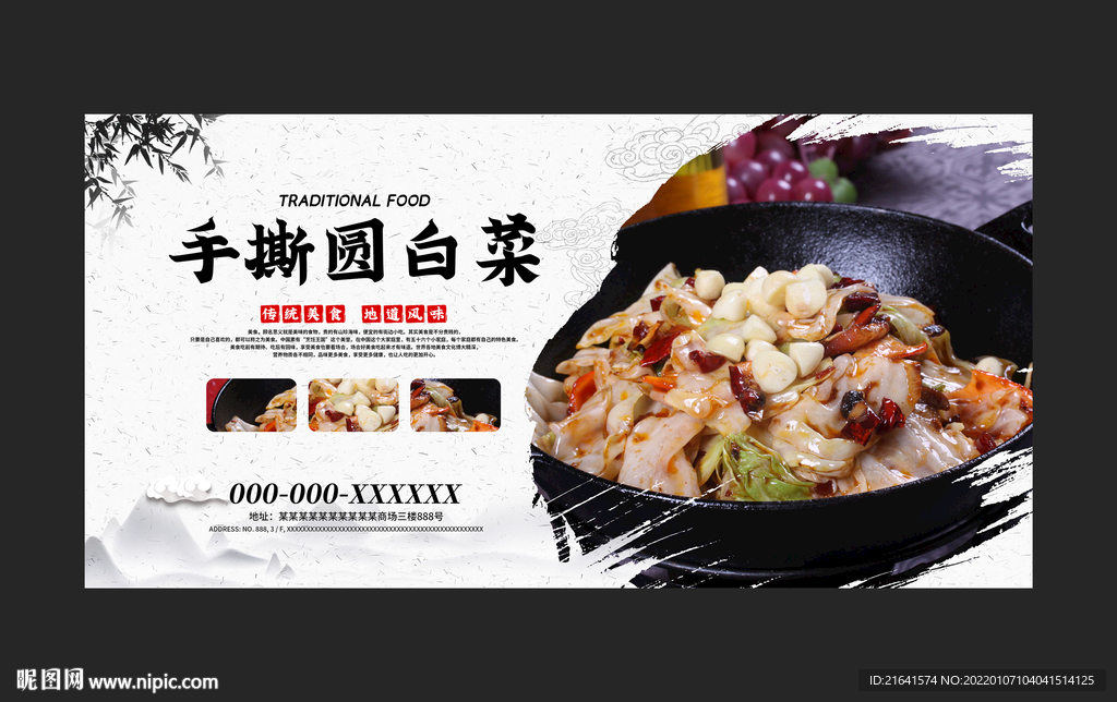 手撕圆白菜