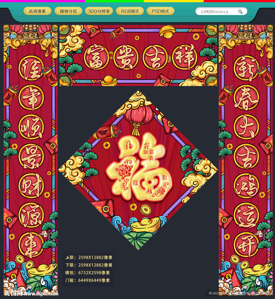 2022年对联