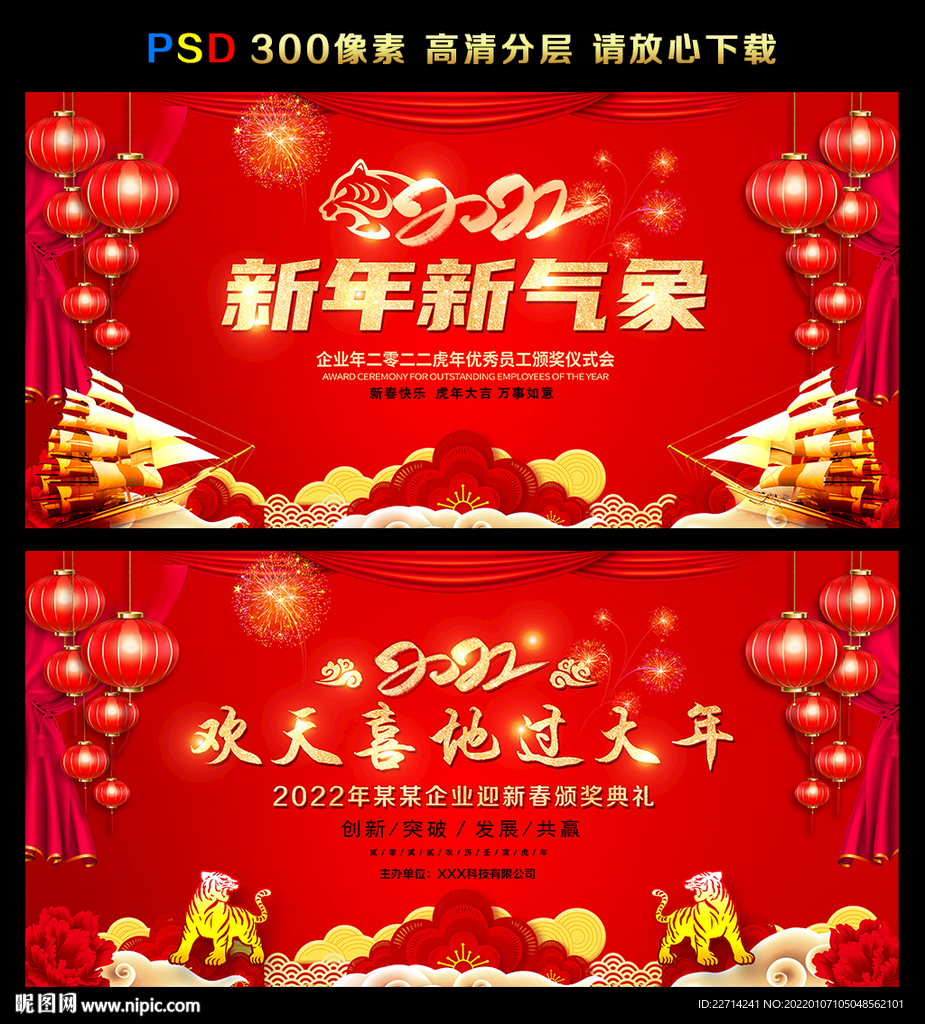 2022年新年新气象