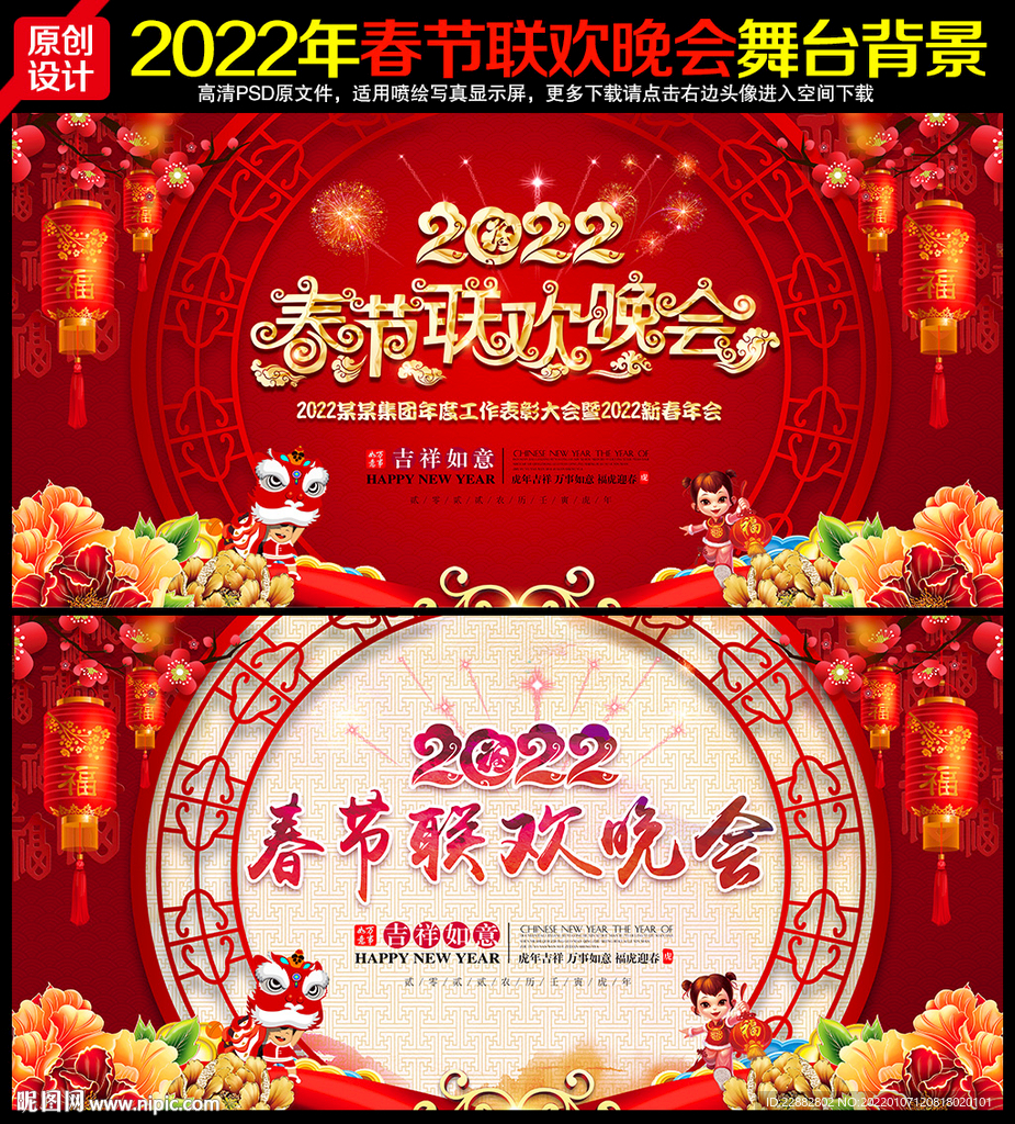 春节联欢晚会