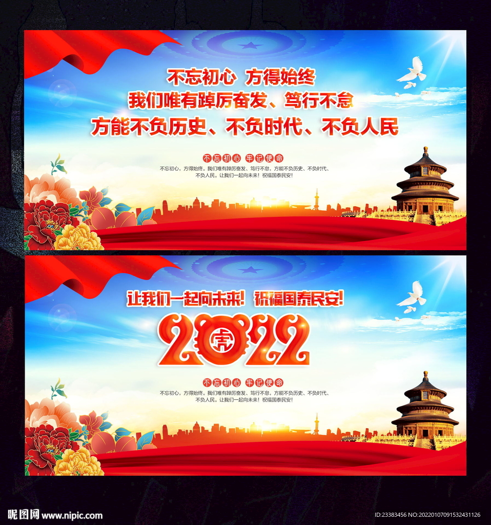  2022新年贺词